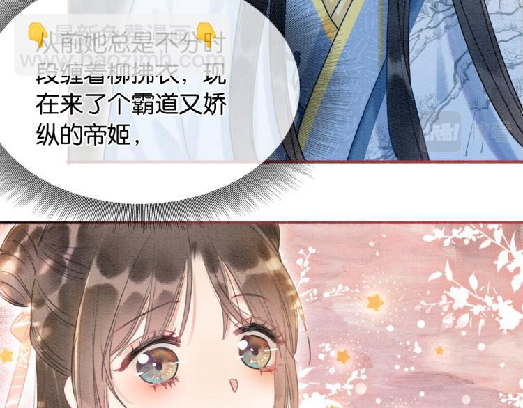 第54话 妙妙受伤了(1/2)-第57话