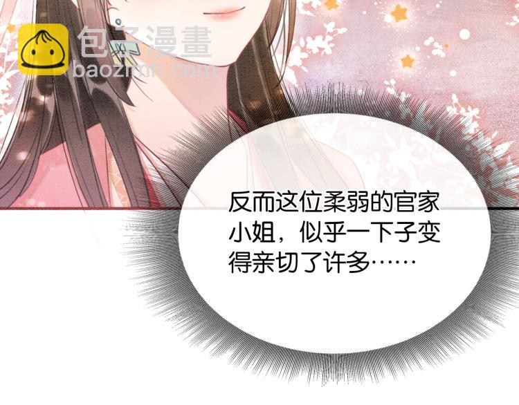 第54话 妙妙受伤了(1/2)-第57话