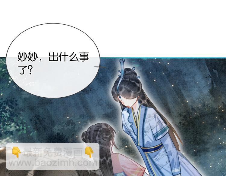 第54话 妙妙受伤了(1/2)-第57话