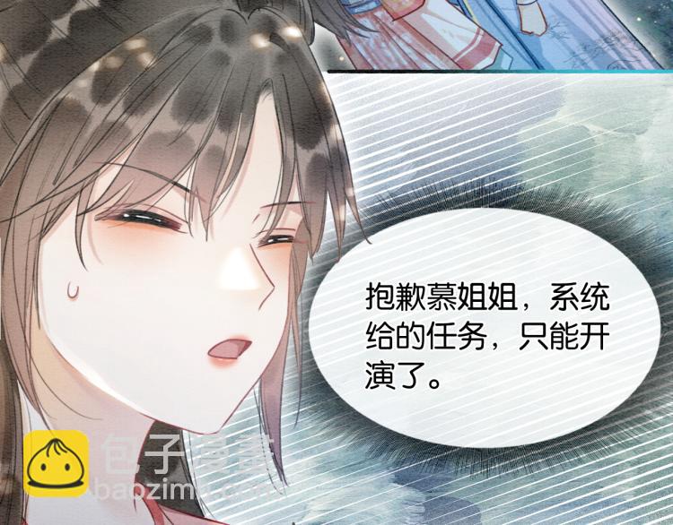 第54话 妙妙受伤了(1/2)-第57话