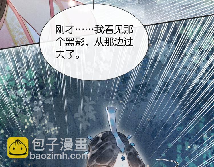 第54话 妙妙受伤了(1/2)-第57话