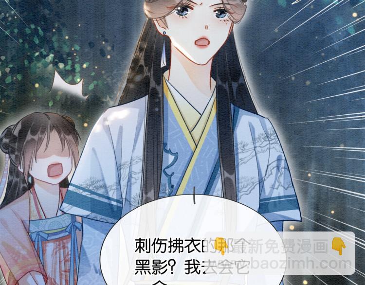 第54话 妙妙受伤了(1/2)-第57话