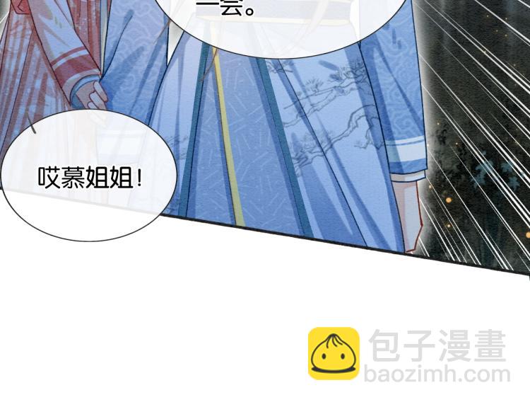 第54话 妙妙受伤了(1/2)-第57话