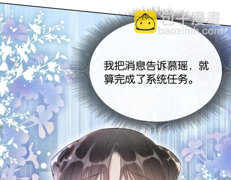 第54话 妙妙受伤了(1/2)-第57话