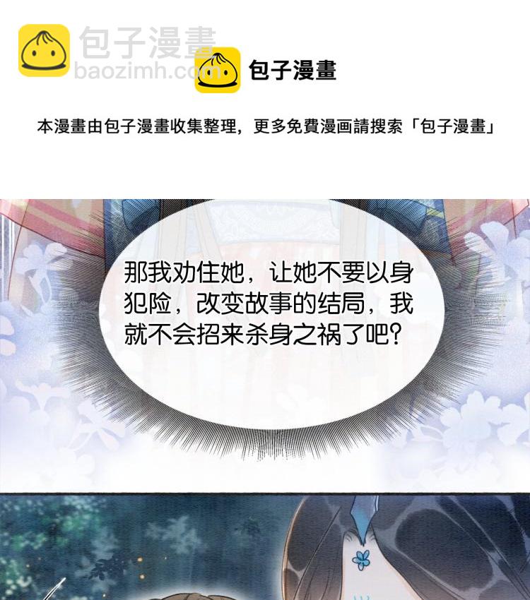 第54话 妙妙受伤了(1/2)-第57话