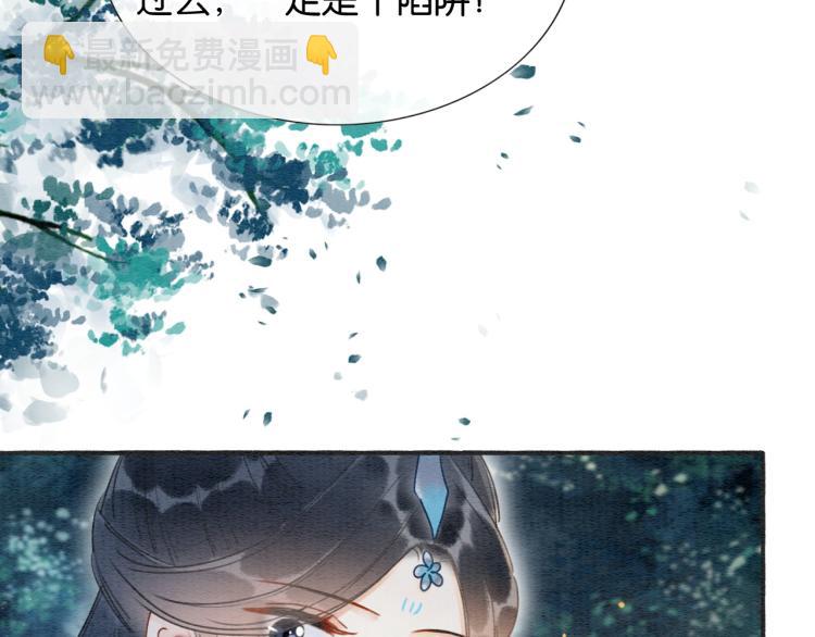 第54话 妙妙受伤了(1/2)-第57话