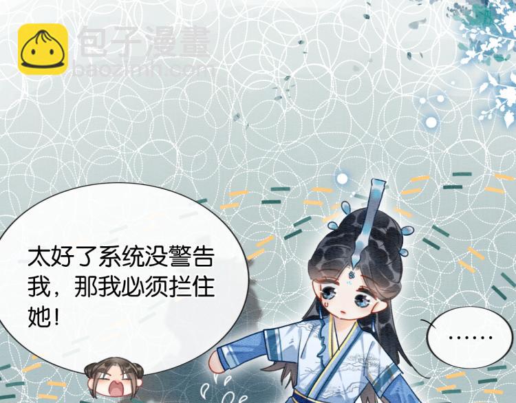 第54话 妙妙受伤了(1/2)-第57话