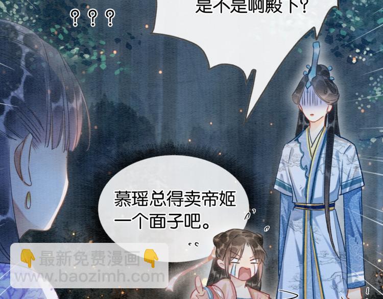 第54话 妙妙受伤了(1/2)-第57话