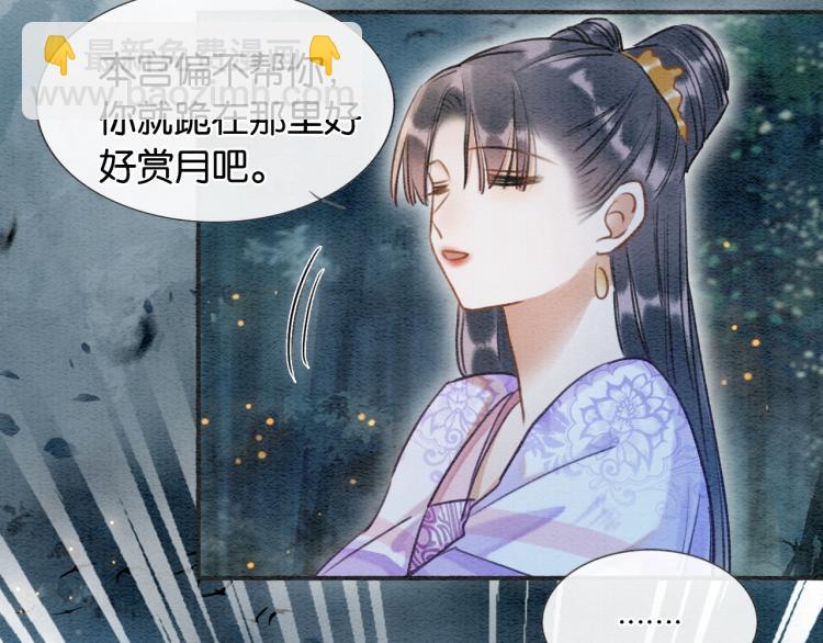 第54话 妙妙受伤了(1/2)-第57话