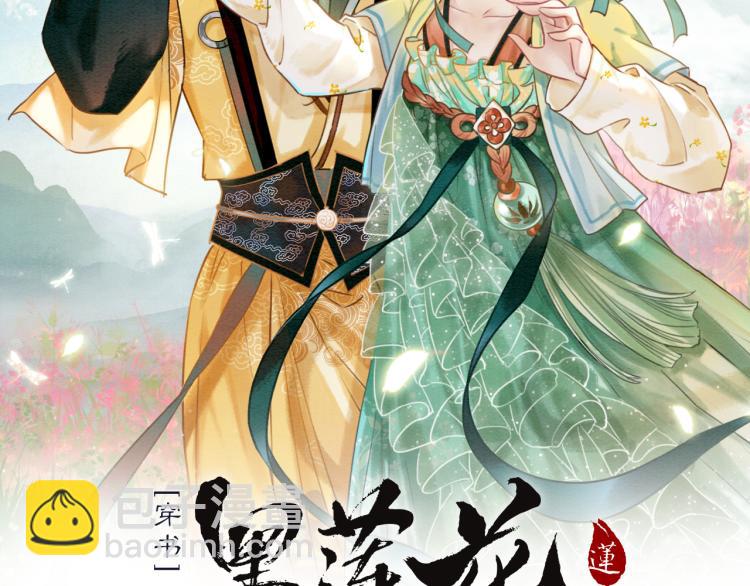 第56话 轿子里的神女(1/3)-第59话