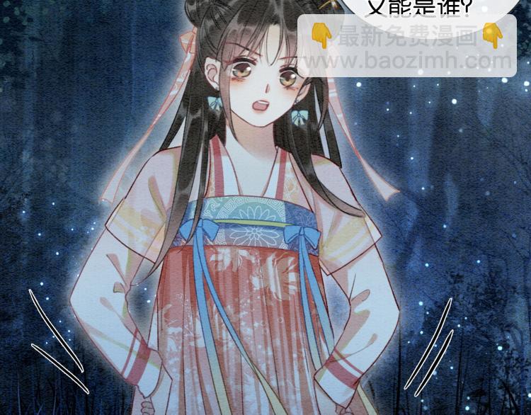 第56话 轿子里的神女(1/3)-第59话