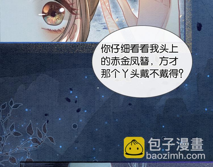 第56话 轿子里的神女(1/3)-第59话