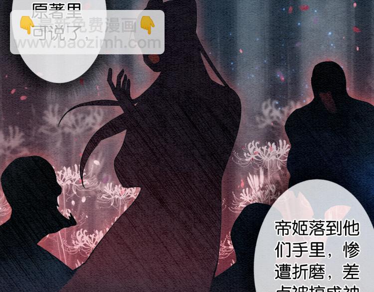 第56话 轿子里的神女(1/3)-第59话