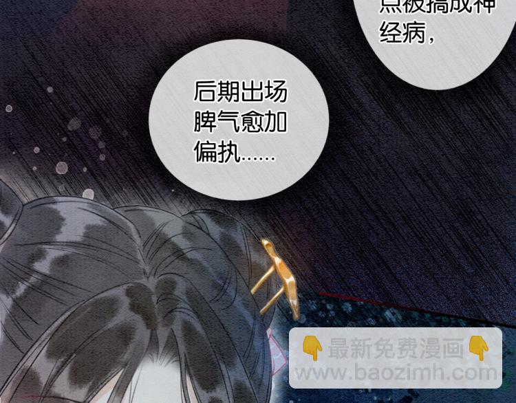 第56话 轿子里的神女(1/3)-第59话