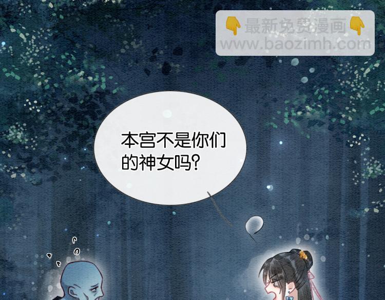 第56话 轿子里的神女(1/3)-第59话