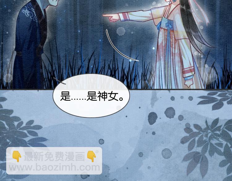 第56话 轿子里的神女(1/3)-第59话