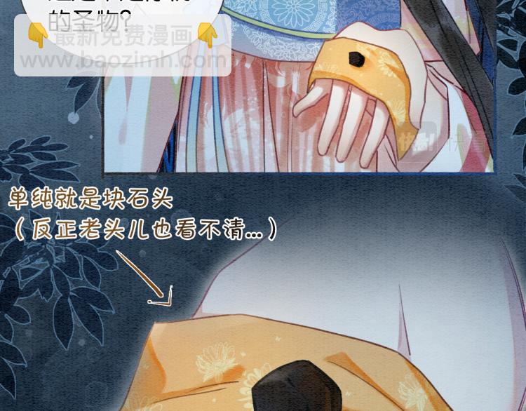 第56话 轿子里的神女(1/3)-第59话