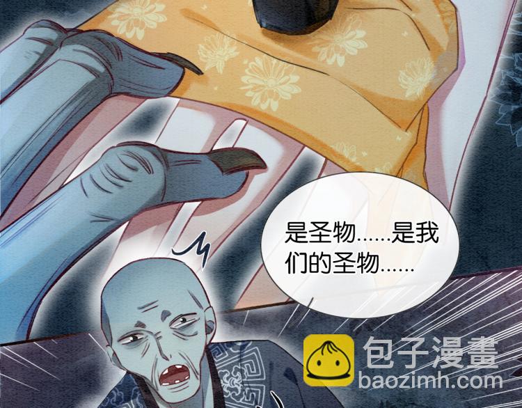 第56话 轿子里的神女(1/3)-第59话