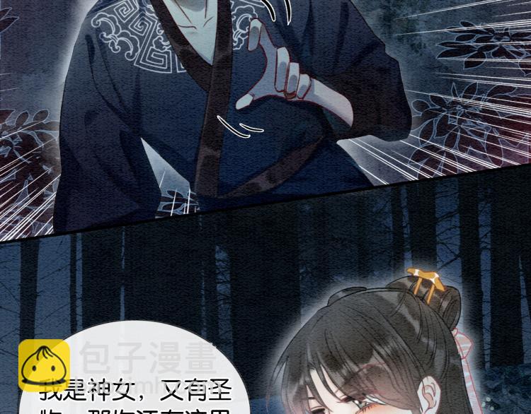 第56话 轿子里的神女(1/3)-第59话