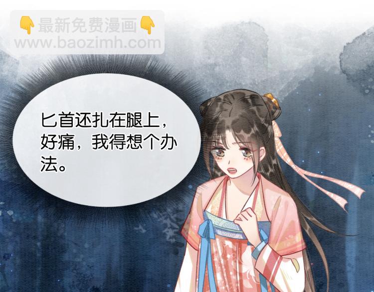 第56话 轿子里的神女(1/3)-第59话