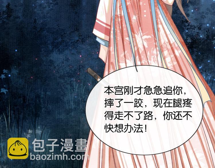 第56话 轿子里的神女(1/3)-第59话