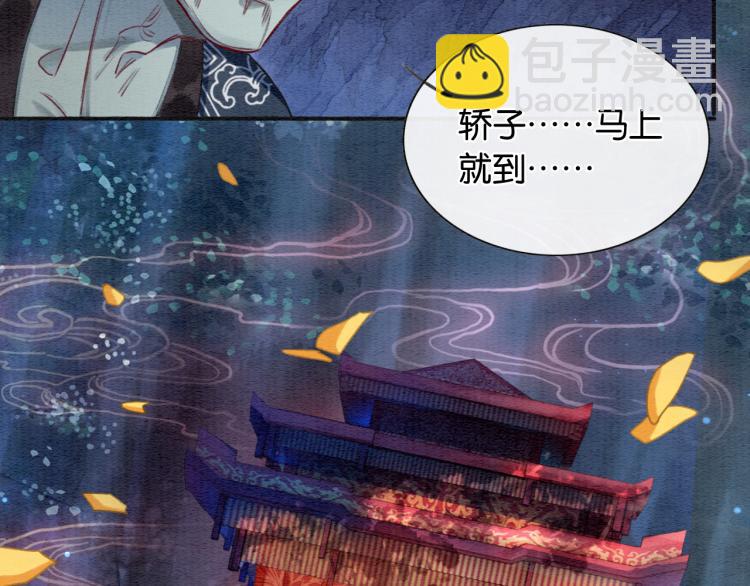 第56话 轿子里的神女(1/3)-第59话