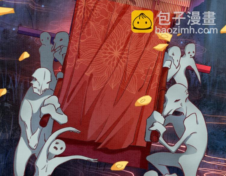 第56话 轿子里的神女(1/3)-第59话