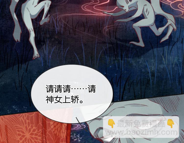 第56话 轿子里的神女(1/3)-第59话