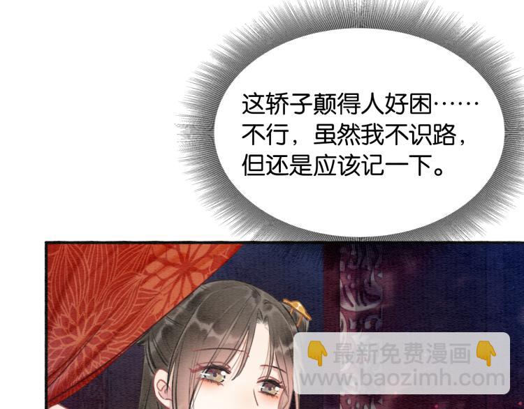 第56话 轿子里的神女(1/3)-第59话