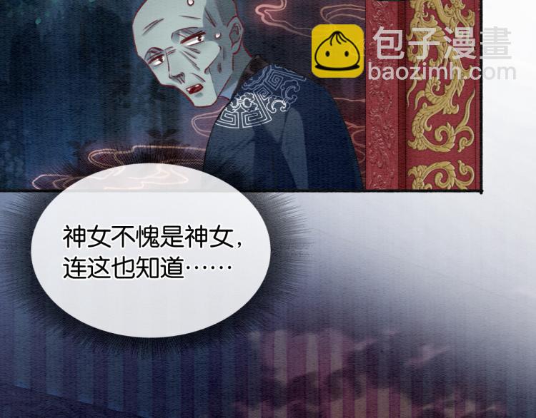 第56话 轿子里的神女(1/3)-第59话