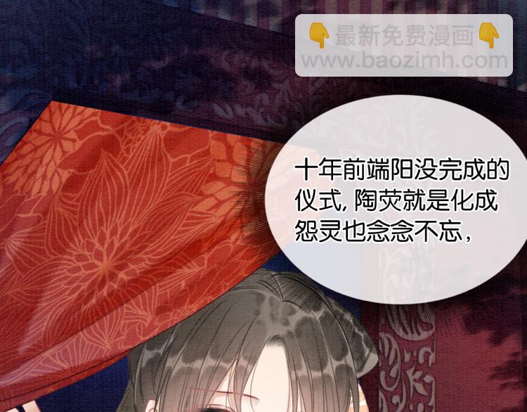 第56话 轿子里的神女(1/3)-第59话