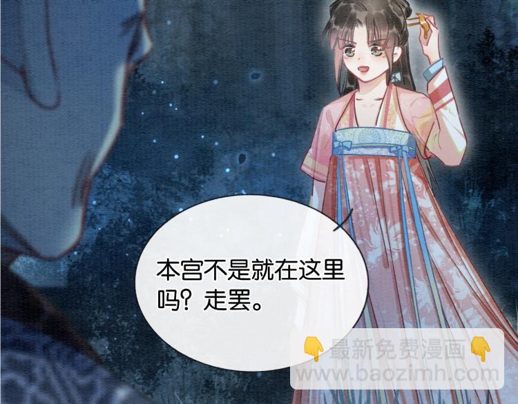 第56话 轿子里的神女(1/3)-第59话