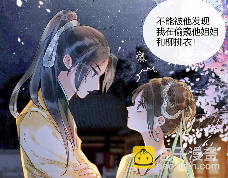 第5话 通宵攻略黑莲花(1/3)-第7话