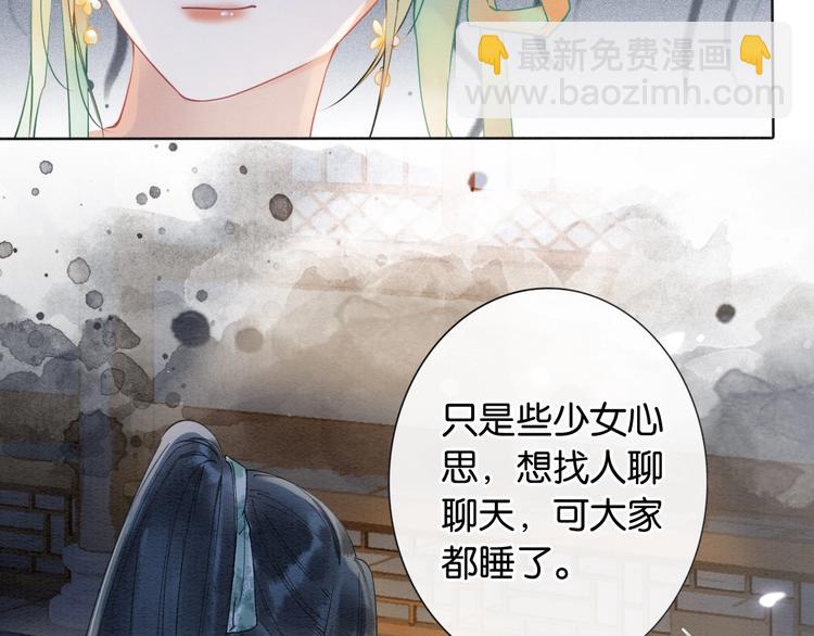 第5话 通宵攻略黑莲花(1/3)-第7话