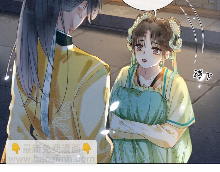 第5话 通宵攻略黑莲花(1/3)-第7话