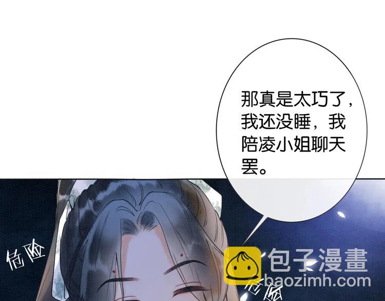 第5话 通宵攻略黑莲花(1/3)-第7话