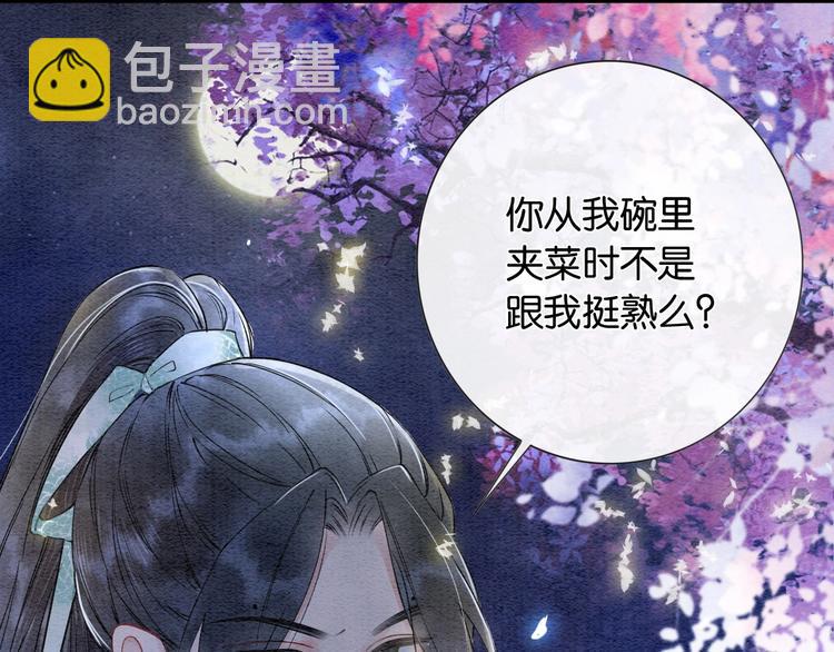 第5话 通宵攻略黑莲花(1/3)-第7话