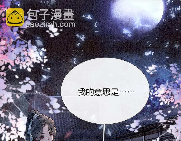 第5话 通宵攻略黑莲花(1/3)-第7话