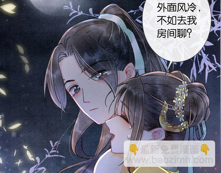 第5话 通宵攻略黑莲花(1/3)-第7话