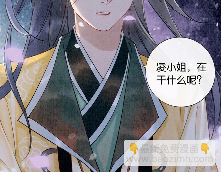 第5话 通宵攻略黑莲花(1/3)-第7话