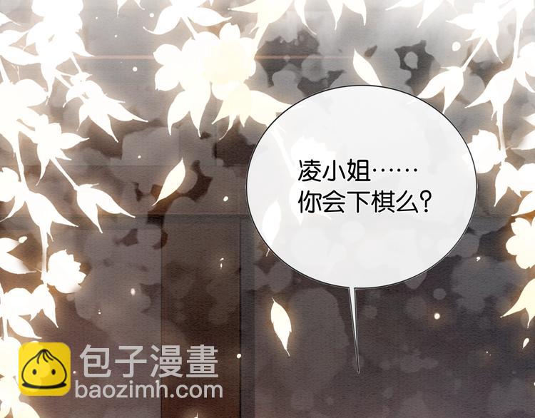 第5话 通宵攻略黑莲花(1/3)-第7话