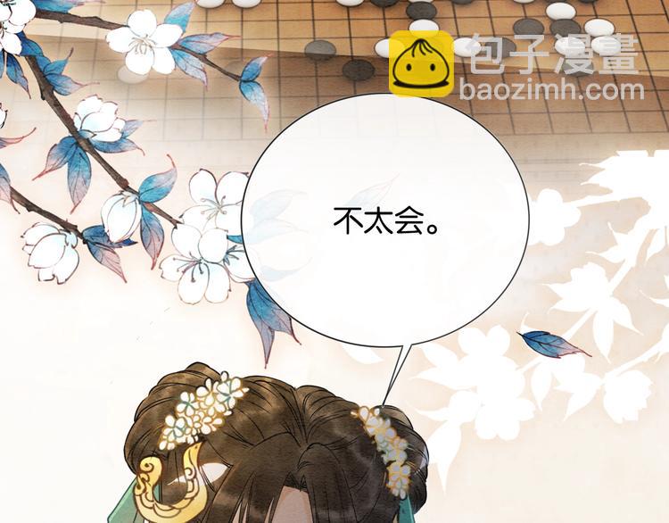 第5话 通宵攻略黑莲花(1/3)-第7话