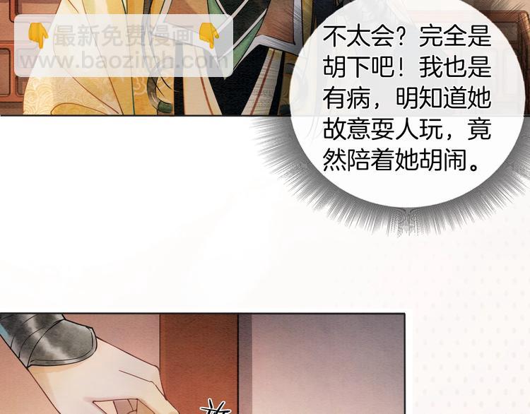 第5话 通宵攻略黑莲花(1/3)-第7话