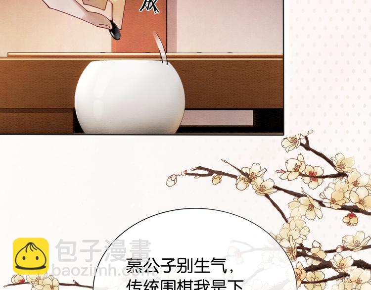 第5话 通宵攻略黑莲花(1/3)-第7话