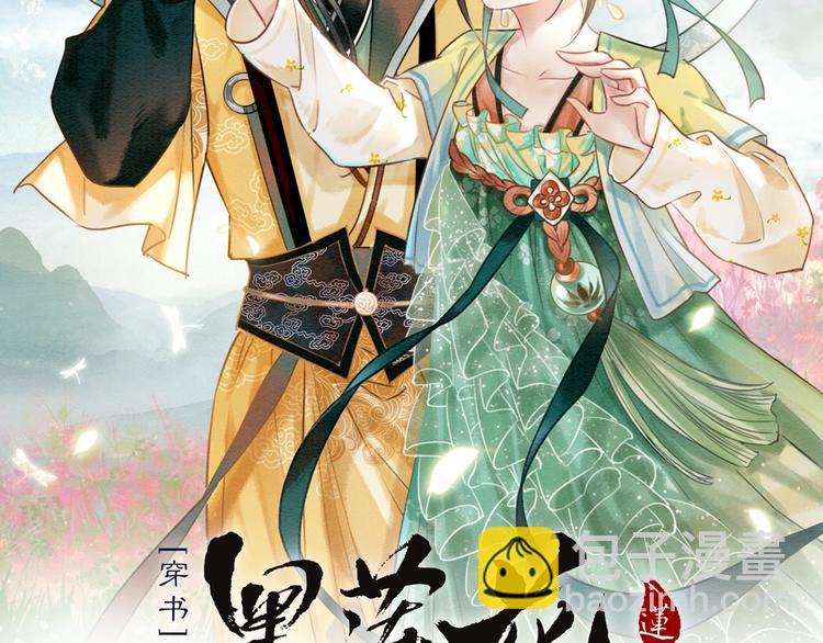 第5话 通宵攻略黑莲花(1/3)-第7话