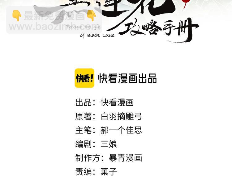 第5话 通宵攻略黑莲花(1/3)-第7话