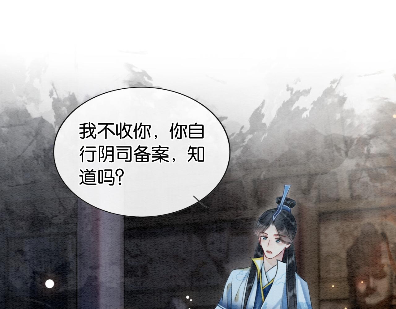 第58话 神女仪式(1/2)-第61话