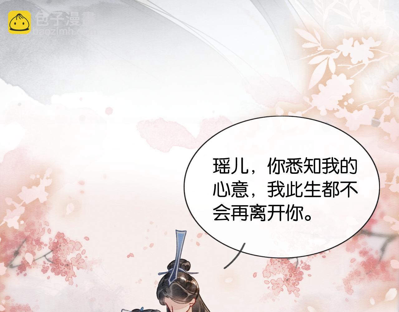 第58话 神女仪式(1/2)-第61话