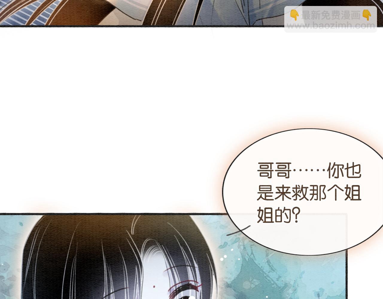 第58话 神女仪式(1/2)-第61话