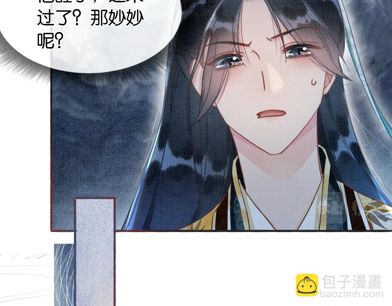 第58话 神女仪式(1/2)-第61话